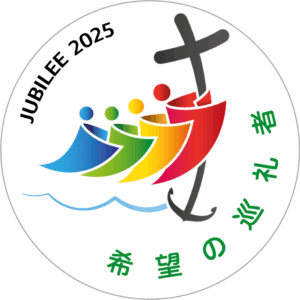 2025年通常聖年のロゴ